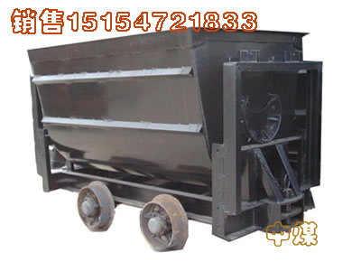 供应0.55立方翻斗式矿车